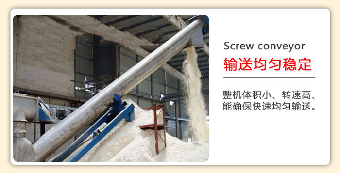 管道螺旋輸送機(jī)中的每個(gè)螺旋葉片間的螺距是相同的所以其輸送物料比較的均勻。